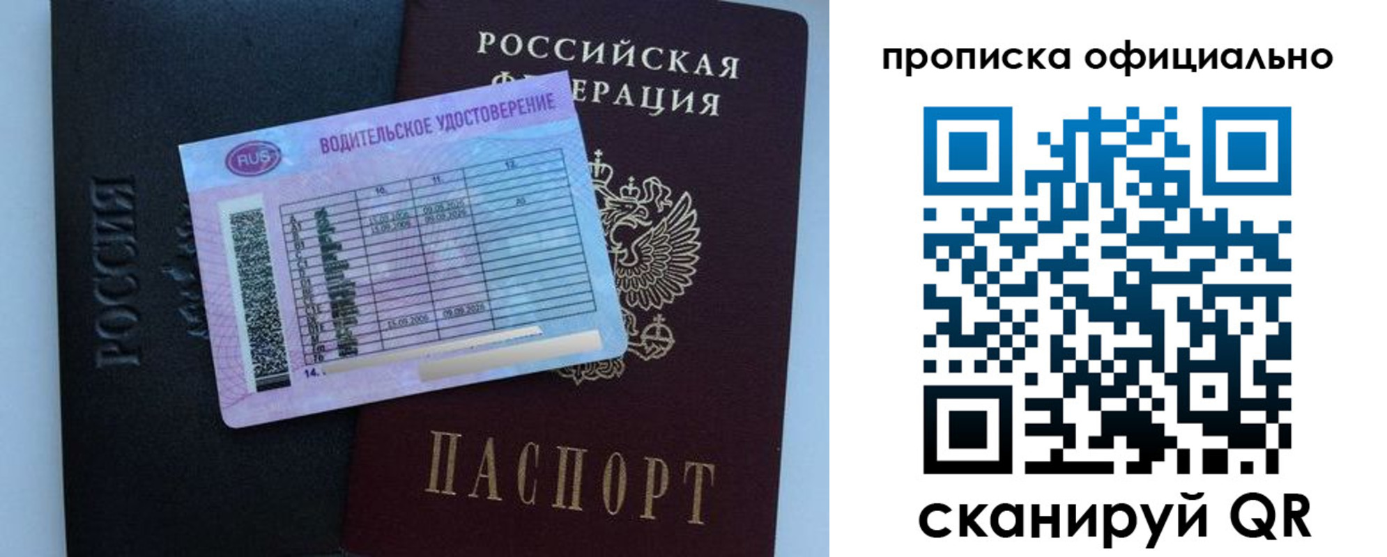 временная регистрация 2025 в Чернушке