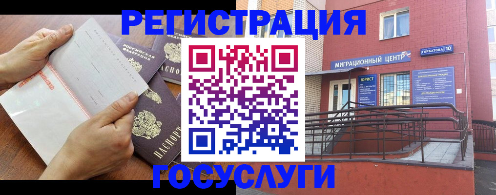 прописка регистрация в Чернушке
