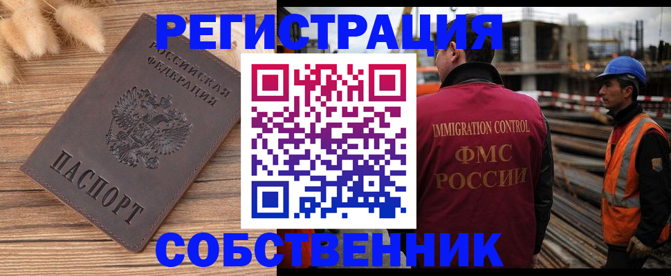 прописка регистрация в Чернушке