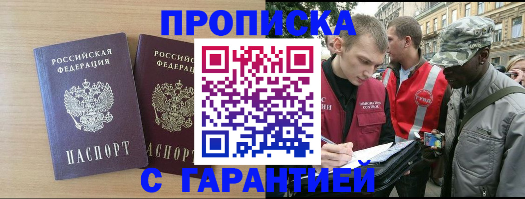 прописка для школы в Чернушке
