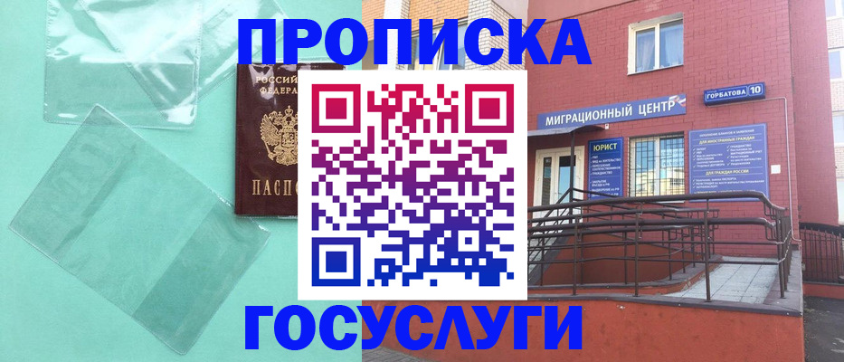 где прописаться в Чернушке