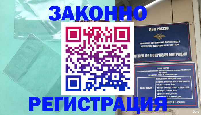 купить прописку в Чернушке