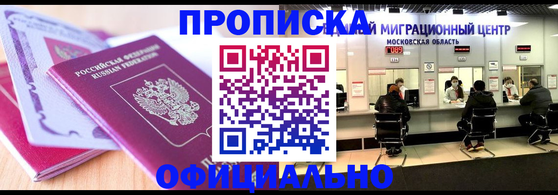 миграционный учет в Чернушке