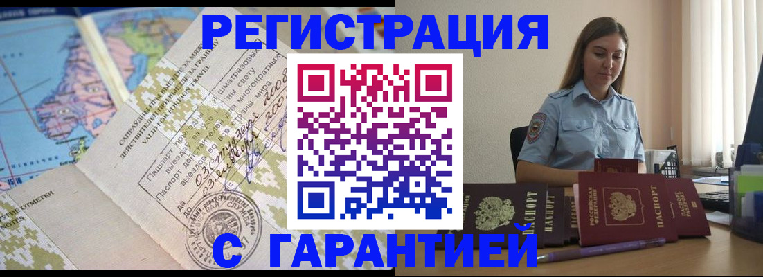 регистрация для дет. сада в Чернушке