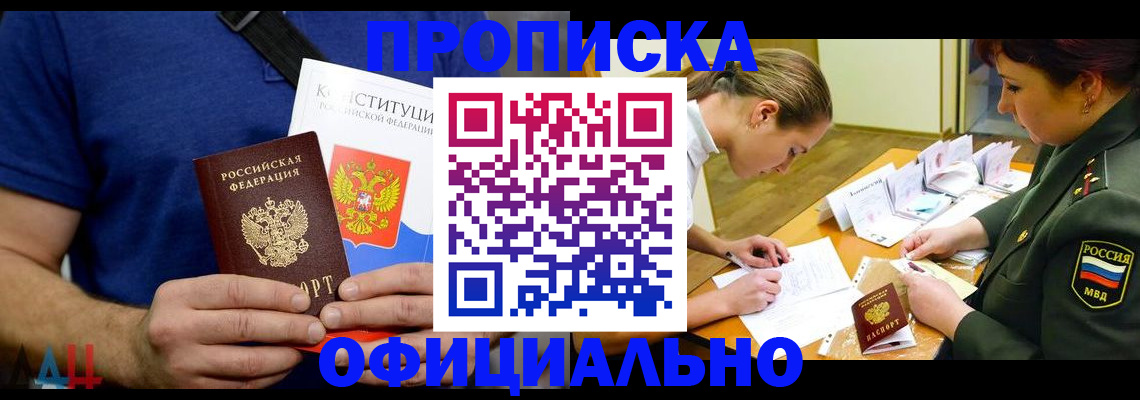 временная регистрация для всех в Чернушке